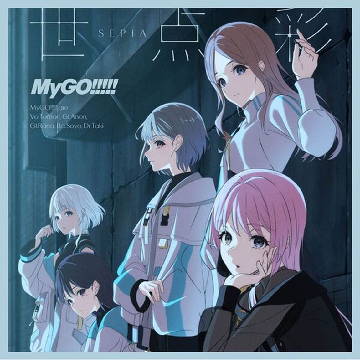MyGO!!!!!／世点彩（通常盤／CD）（ＣＤ）