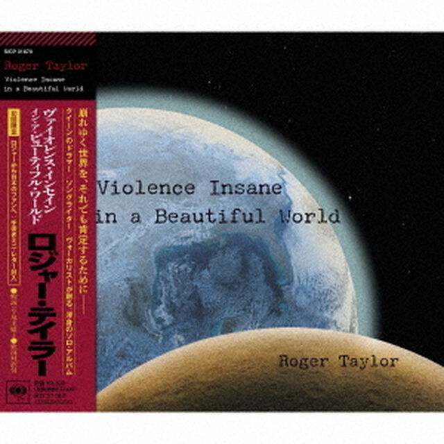 ヴァイオレンス・インセイン・イン・ア・ビューティフル・ワールド（ＣＤ）
