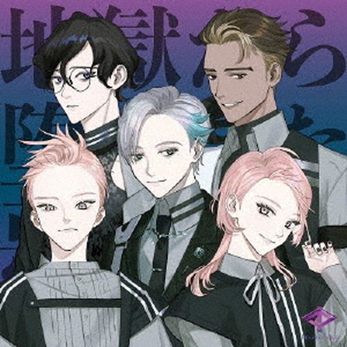 地獄から堕ちた悪魔（ＣＤ）