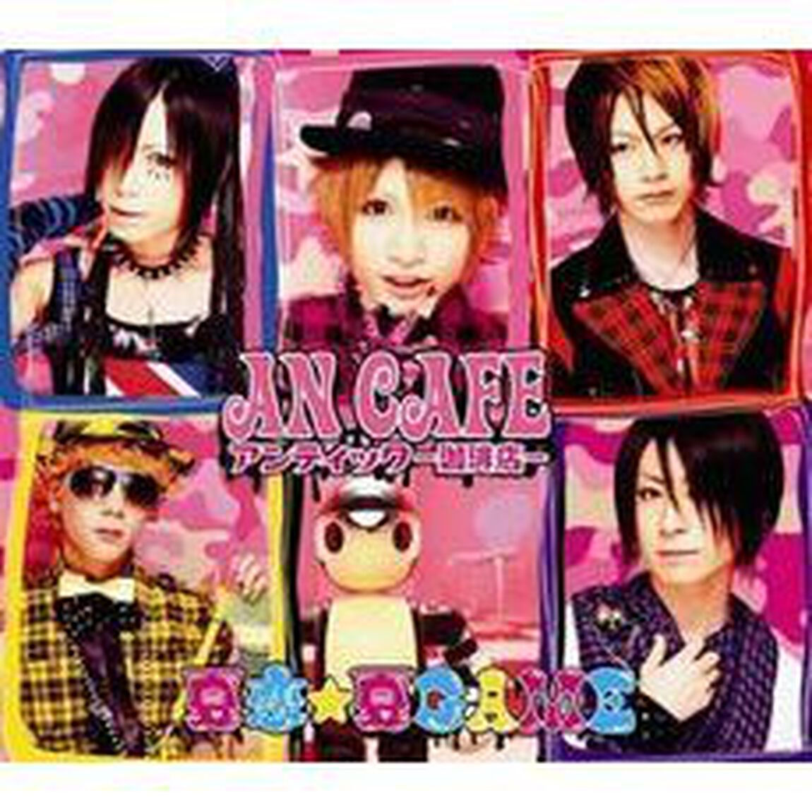 夏恋★夏GAME（ＣＤ）