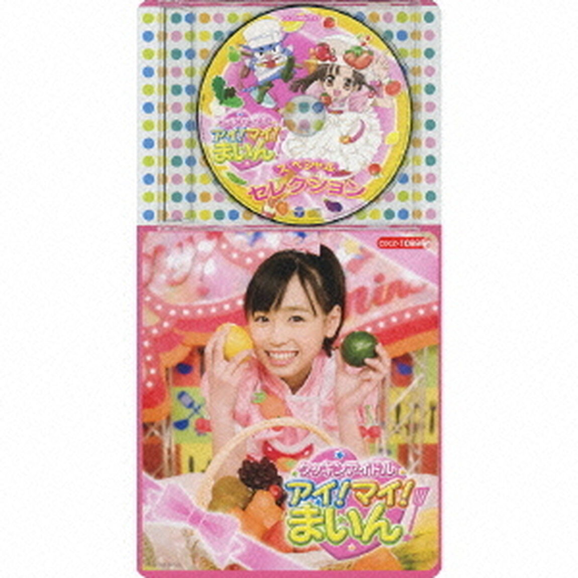 クッキンアイドル　アイ！マイ！まいん！（ＣＤ）