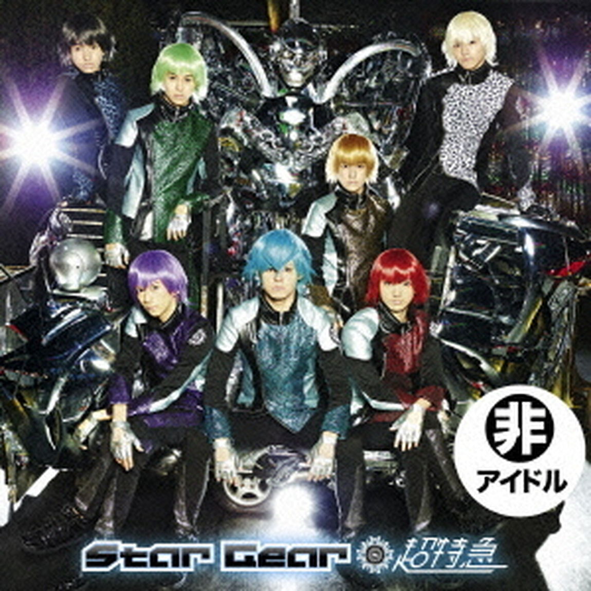 Star　Gear／EBiDAY　EBiNAI／Burn！（ＣＤ）