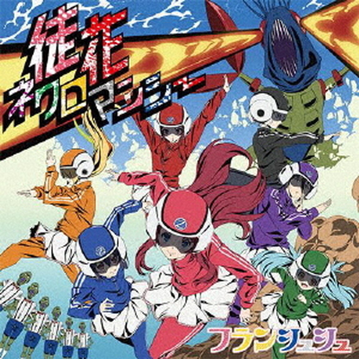 徒花ネクロマンシー（ＣＤ）