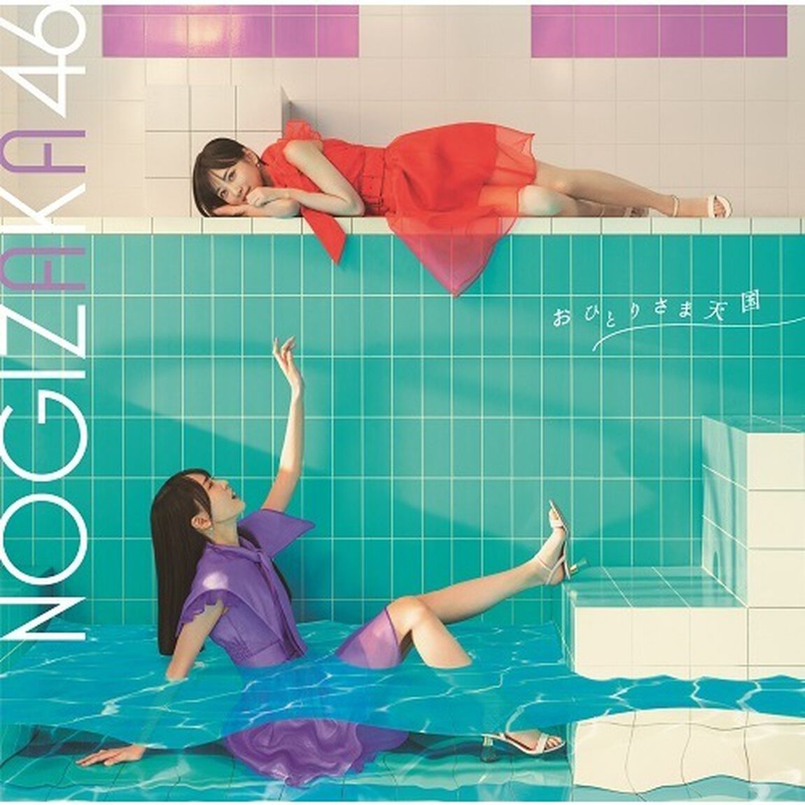 乃木坂46／33rdシングル 『おひとりさま天国』（Type-B／CD+Blu-ray）（セブンネット限定特典：生写真（一ノ瀬美空・山下美月））（CDシングル）
