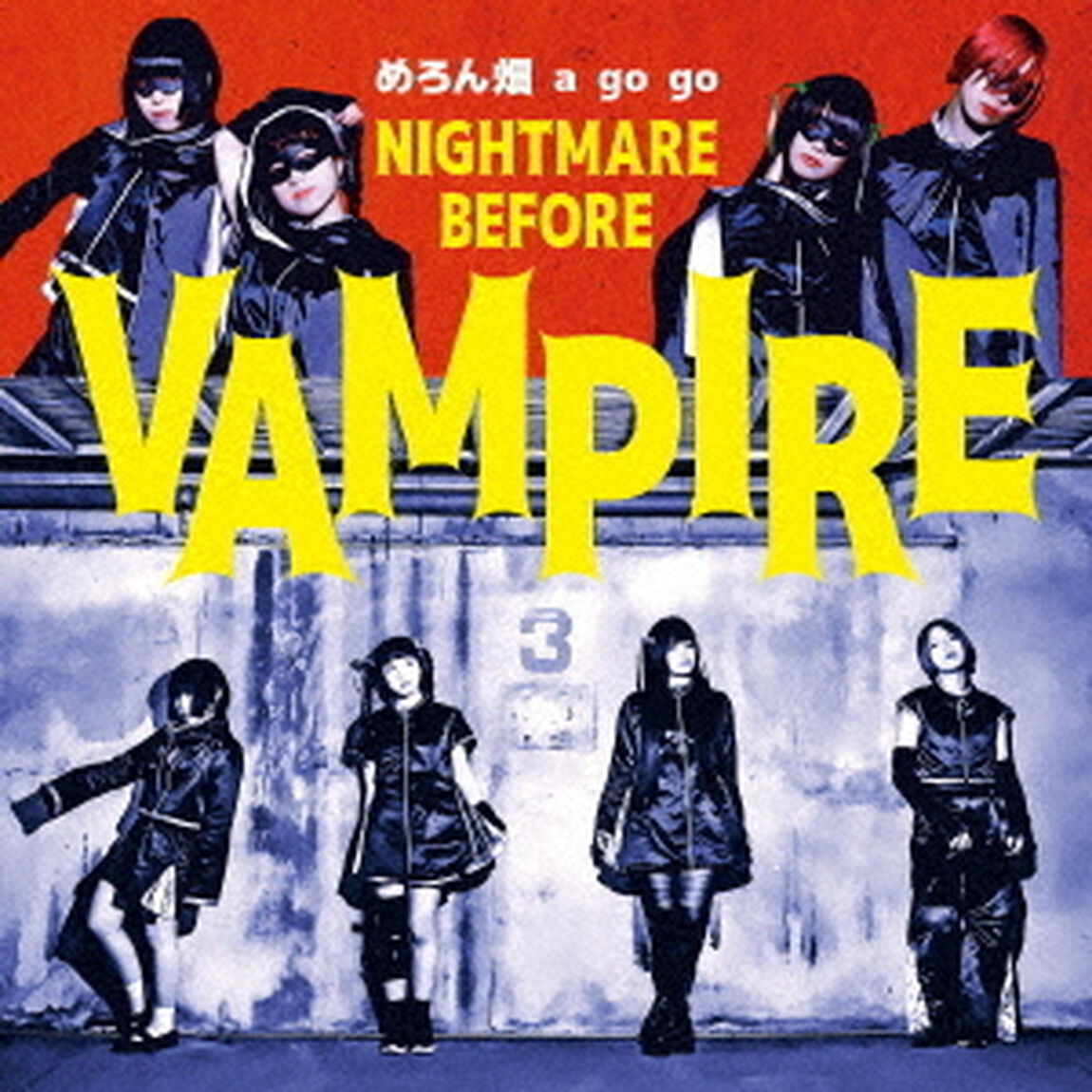 NIGHTMARE　BEFORE　VAMPIRE（ＣＤ）