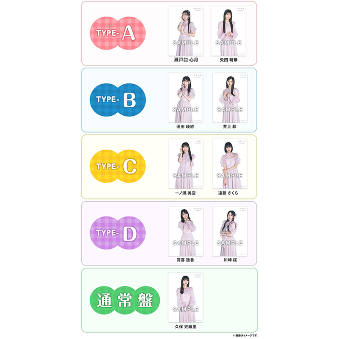 乃木坂46／40thシングル『ビリヤニ』（初回仕様限定盤 Type-A+B+C+D+通常盤 5枚セット）（セブンネット限定特典：生写真 全Typeセット）（CDシングル）