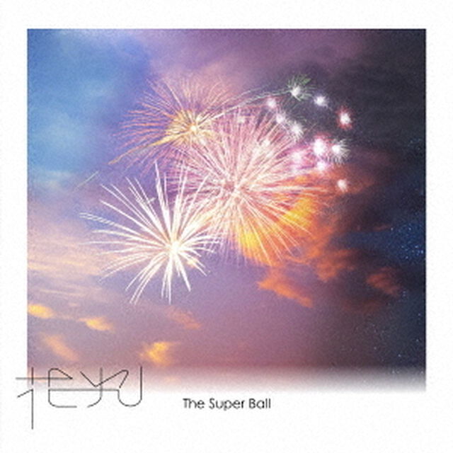 花火（ＣＤ）