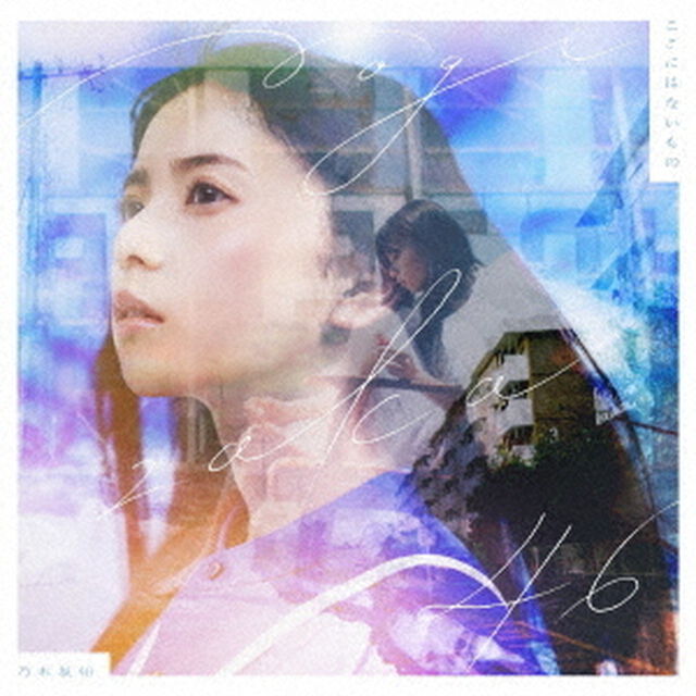 乃木坂46／31stシングル 『ここにはないもの』（Type-A／CD+Blu-ray）（特典なし）（ＣＤ）