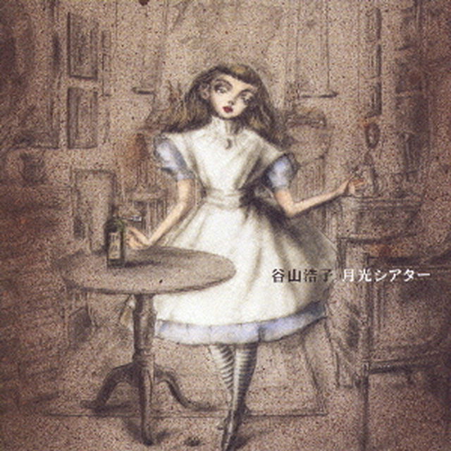 月光シアター（ＣＤ）