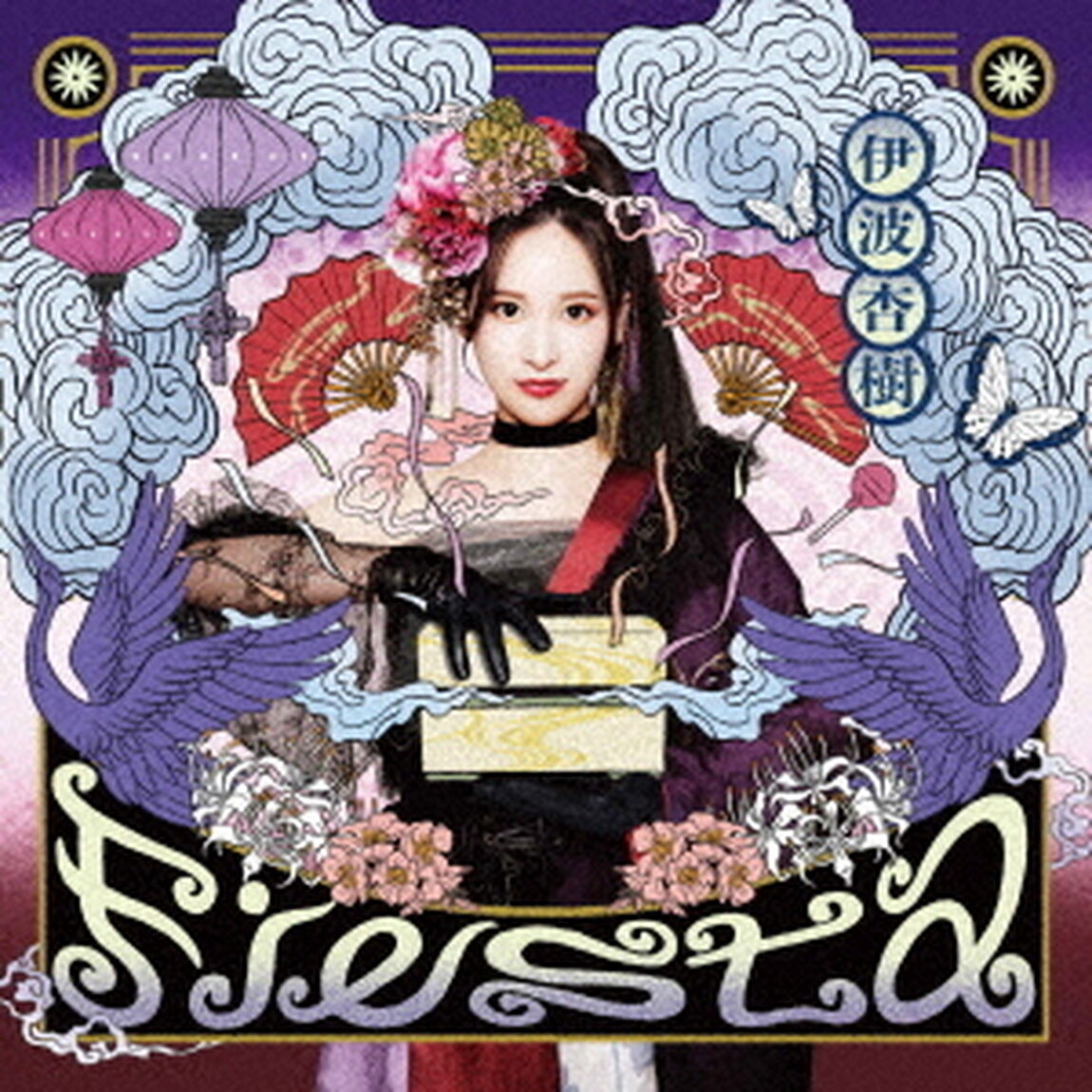 Fiesta（ＣＤ）