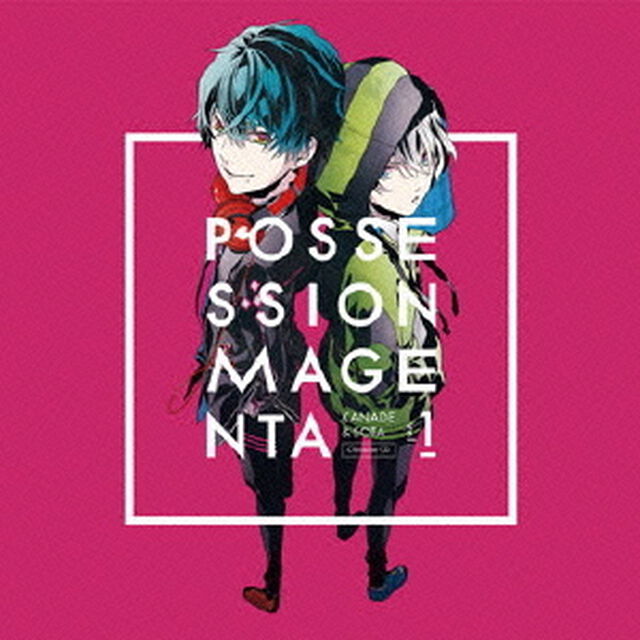 POSSESSION　MAGENTA　キャラクターCD　Vol．1　奏＆草太（ＣＤ）