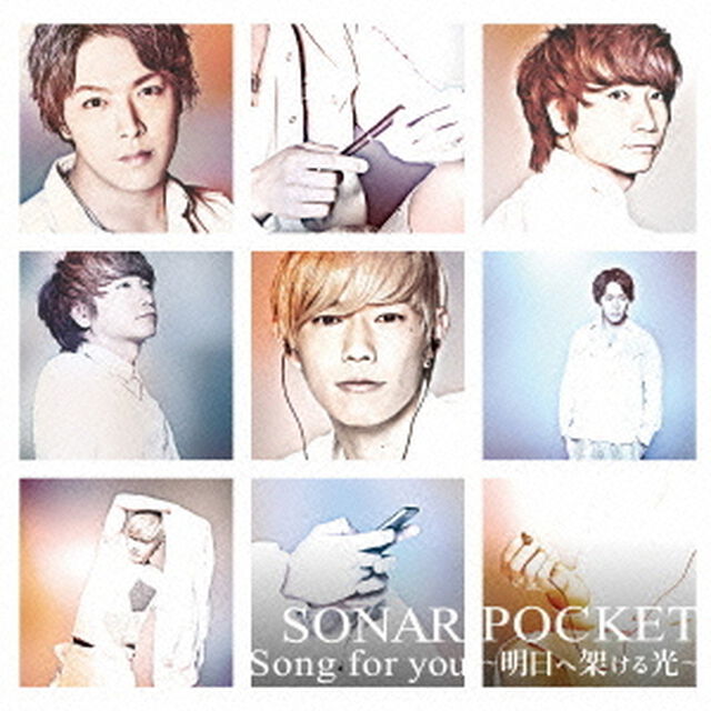 Song　for　you　〜明日へ架ける光〜（通常盤B）（セブンネット限定特典：サインプリント入りアザージャケット付き）（CDシングル）