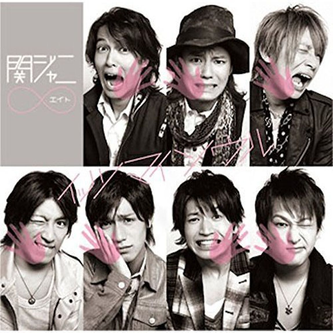 関ジャニ&infin;／イッツ マイ ソウル（十五催ハッピープライス盤）（ＣＤ）