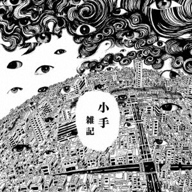 雑記（ＣＤ）