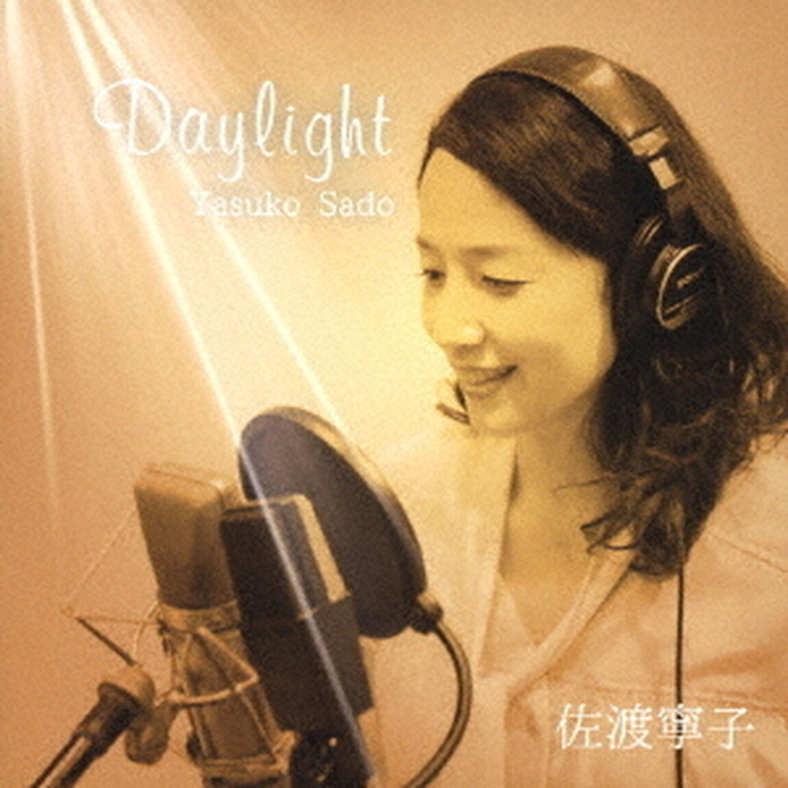 Daylight（ＣＤ）