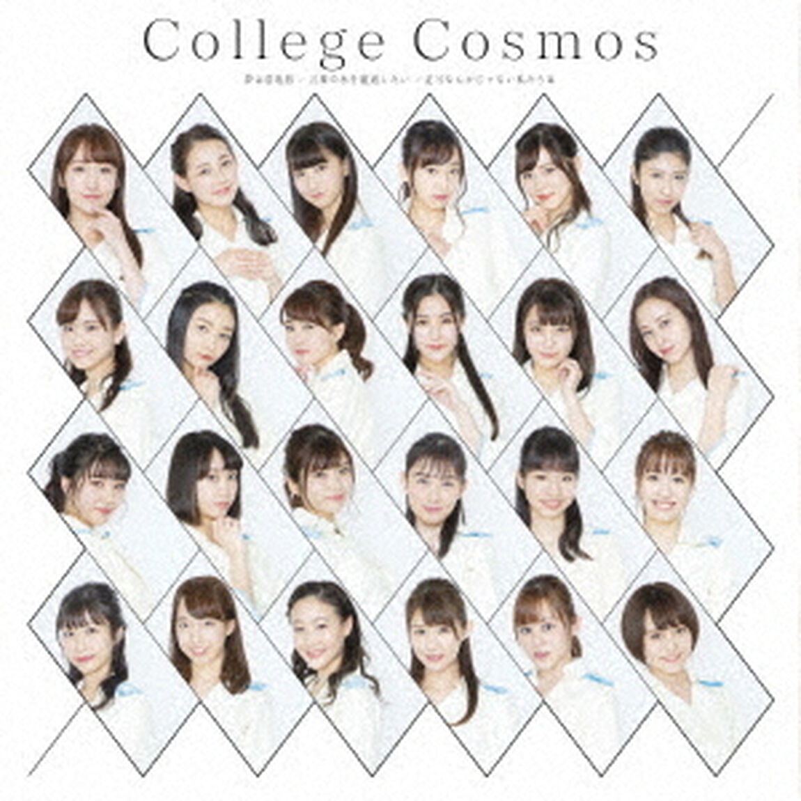 夢は意地悪／言葉の水を濾過したい／記号なんかじゃない私たちは（ＣＤ）