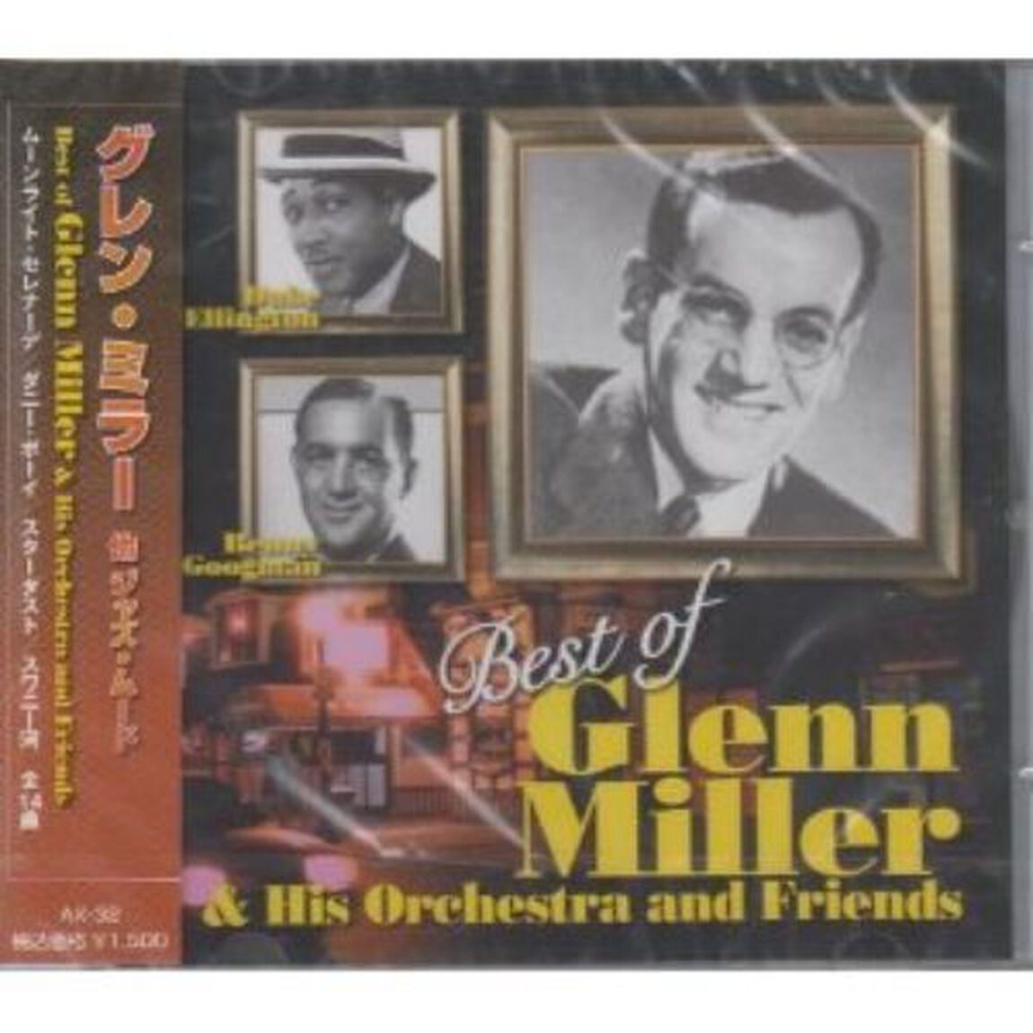 グレン・ミラー他　ジャズ・ムード（ＣＤ）