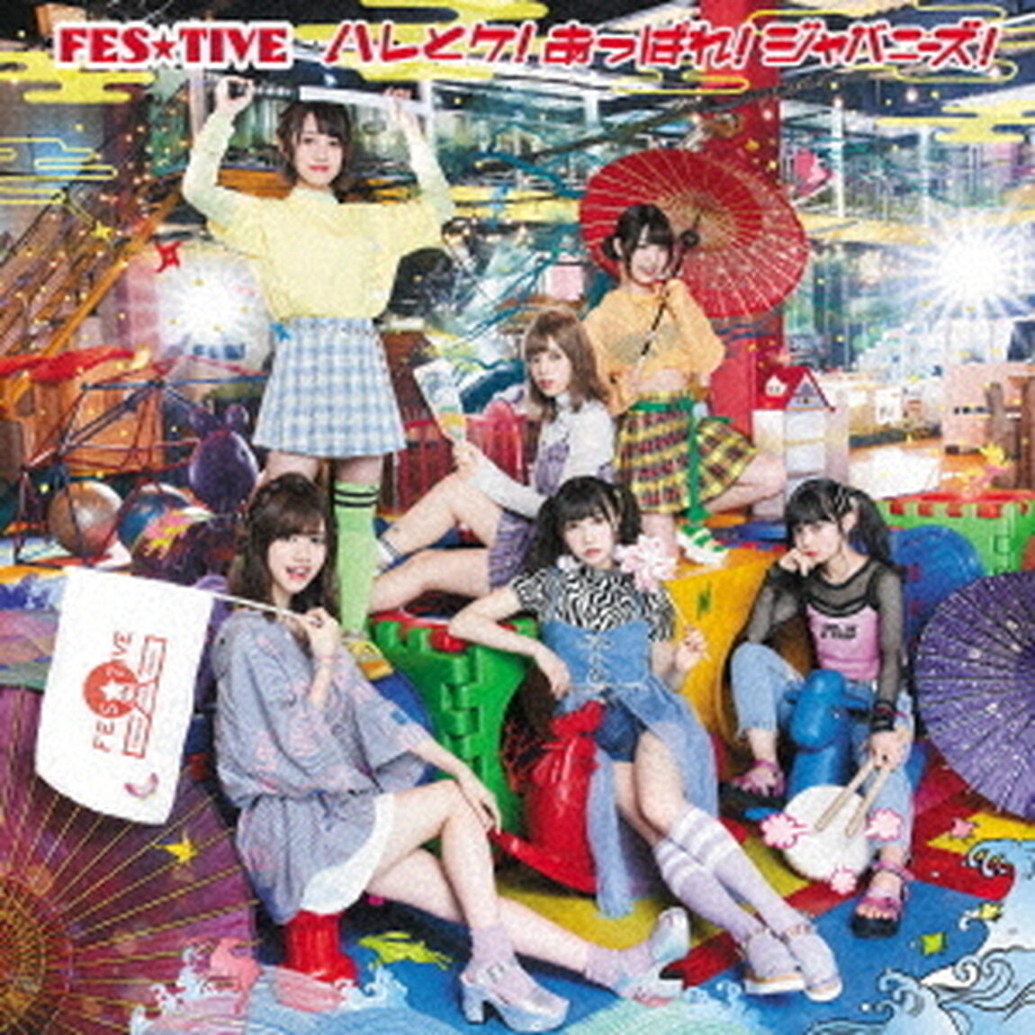 ハレとケ！あっぱれ！ジャパニーズ！（ＣＤ）