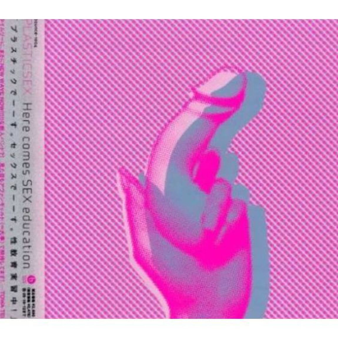 Here　comes　SEX　education（ＣＤ）