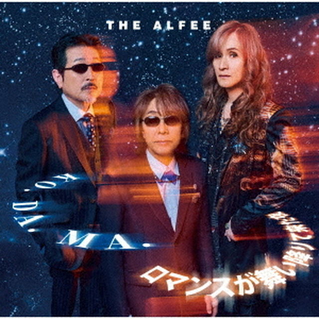 THE ALFEE／KO. DA. MA. /ロマンスが舞い降りて来た夜（初回限定盤C）（ＣＤ）