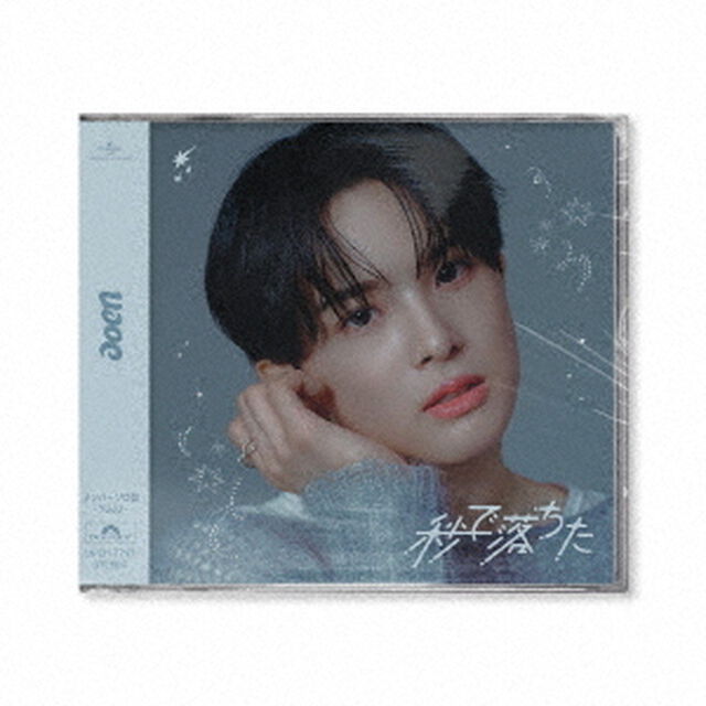aoen／秒で落ちた（メンバーソロ盤 - YUJU -／CD）（セブンネット限定特典：缶バッジ（全7種のうちランダム1種））（ＣＤ）