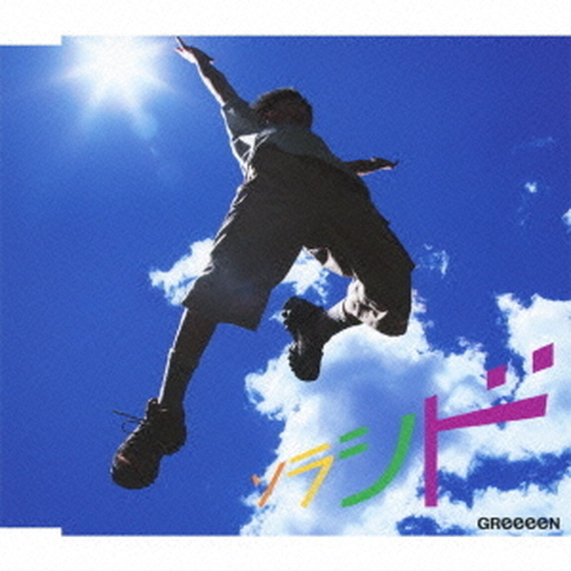 ソラシド（ＣＤ）