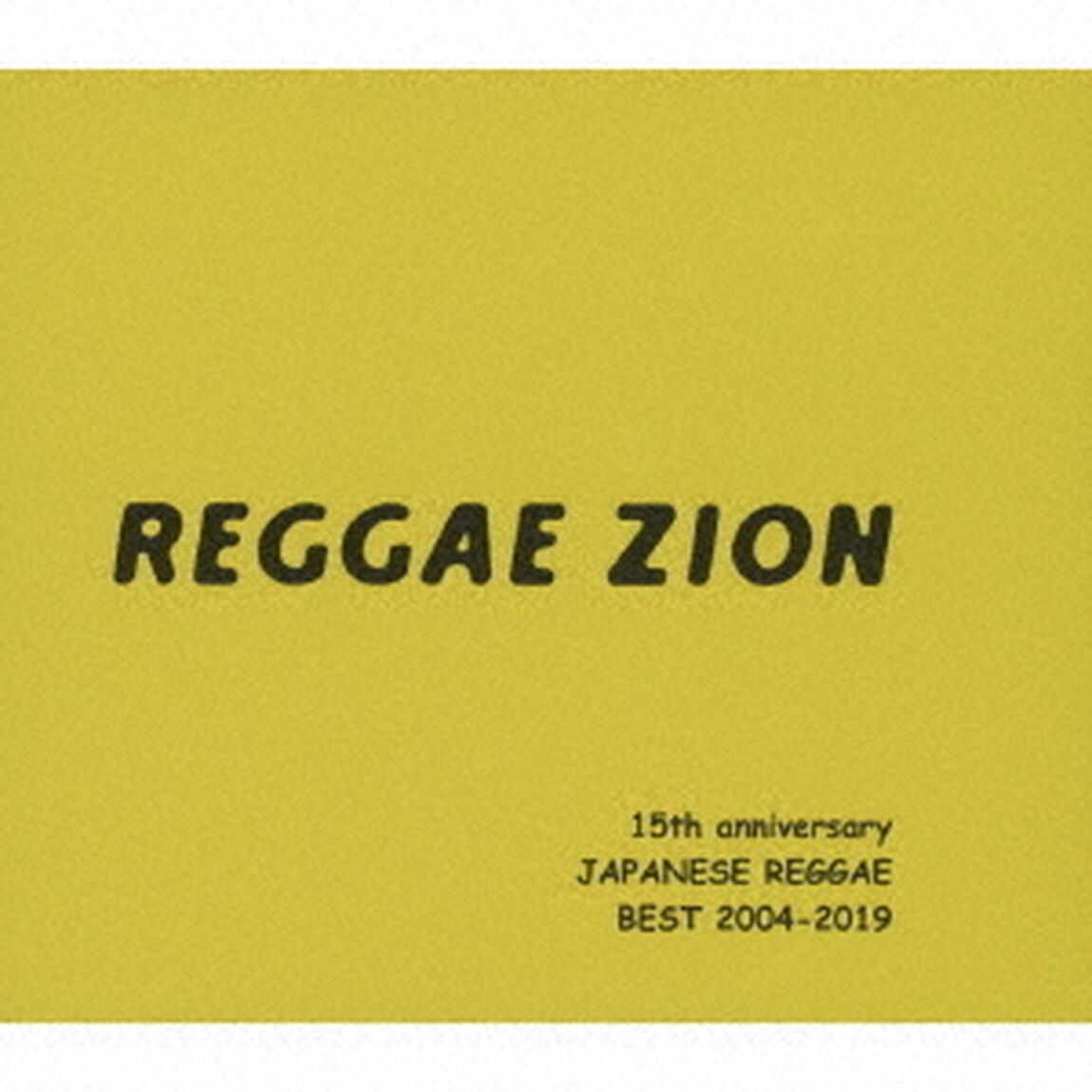 REGGAE　ZION　15th　anniversary　〜ジャパニーズレゲエベスト　2004－2019〜（ＣＤ）