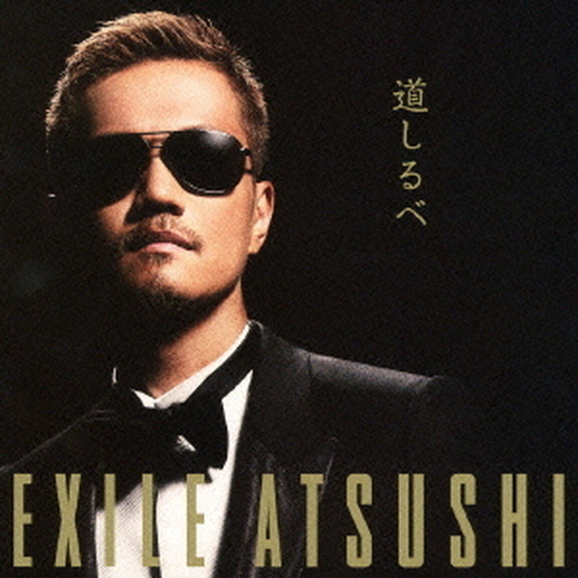 道しるべ（ＣＤ）