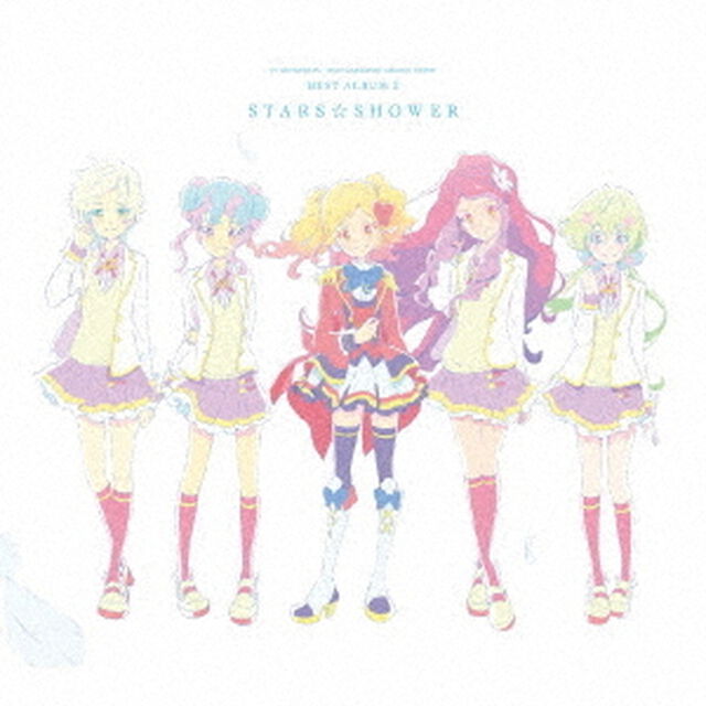 TVアニメ／データカードダス『アイカツスターズ！』ベストアルバム2「STARS☆SHOWER」＜メーカー特典：B3半裁スリムポスター＞（ＣＤ）