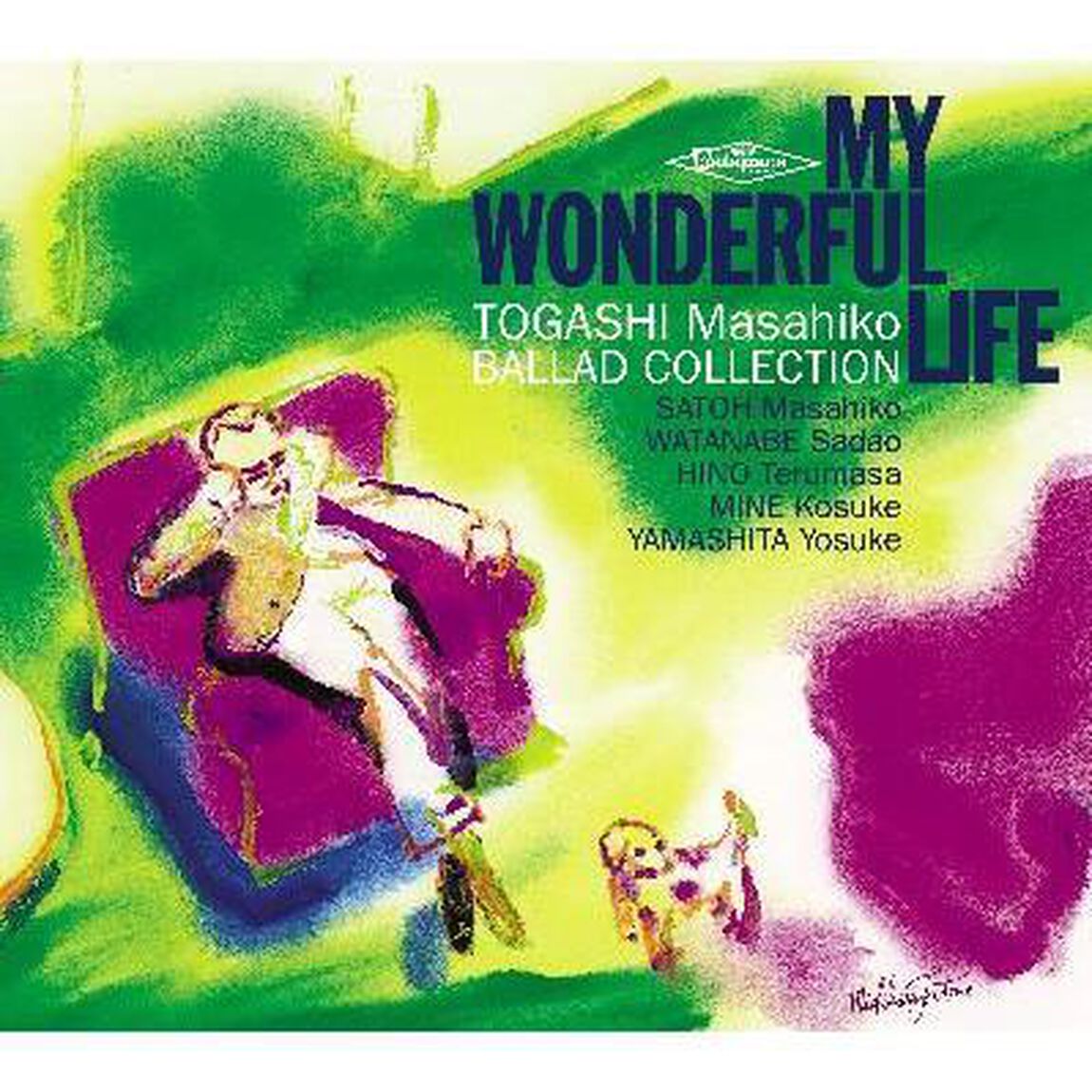 MY　WONDERFUL　LIFE　富樫雅彦バラード・コレクション（ＣＤ）