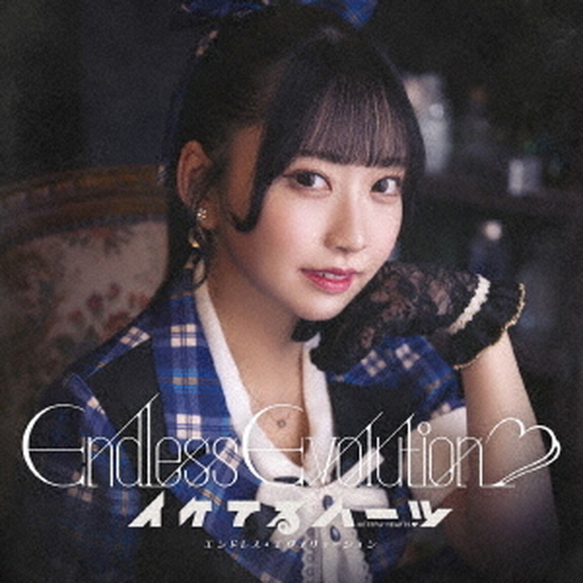 Endless　Evolution（ＣＤ）