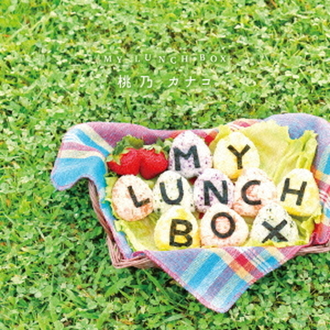 MY　LUNCH　BOX（ＣＤ）