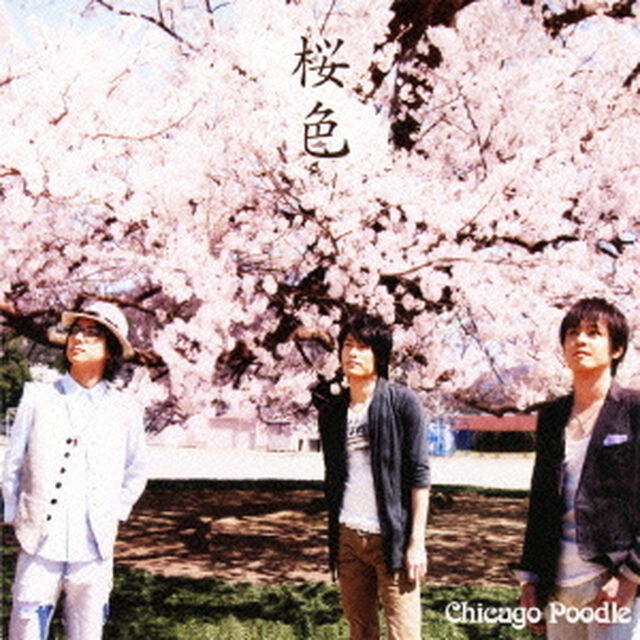 桜色（ＣＤ）