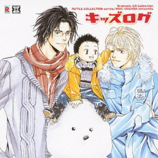 キッズログ（ＣＤ）