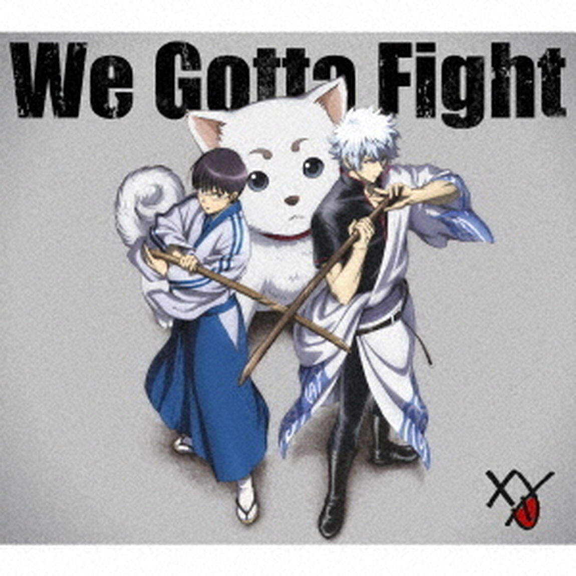 We　Gotta　Fight（期間生産限定盤）（CDシングル）