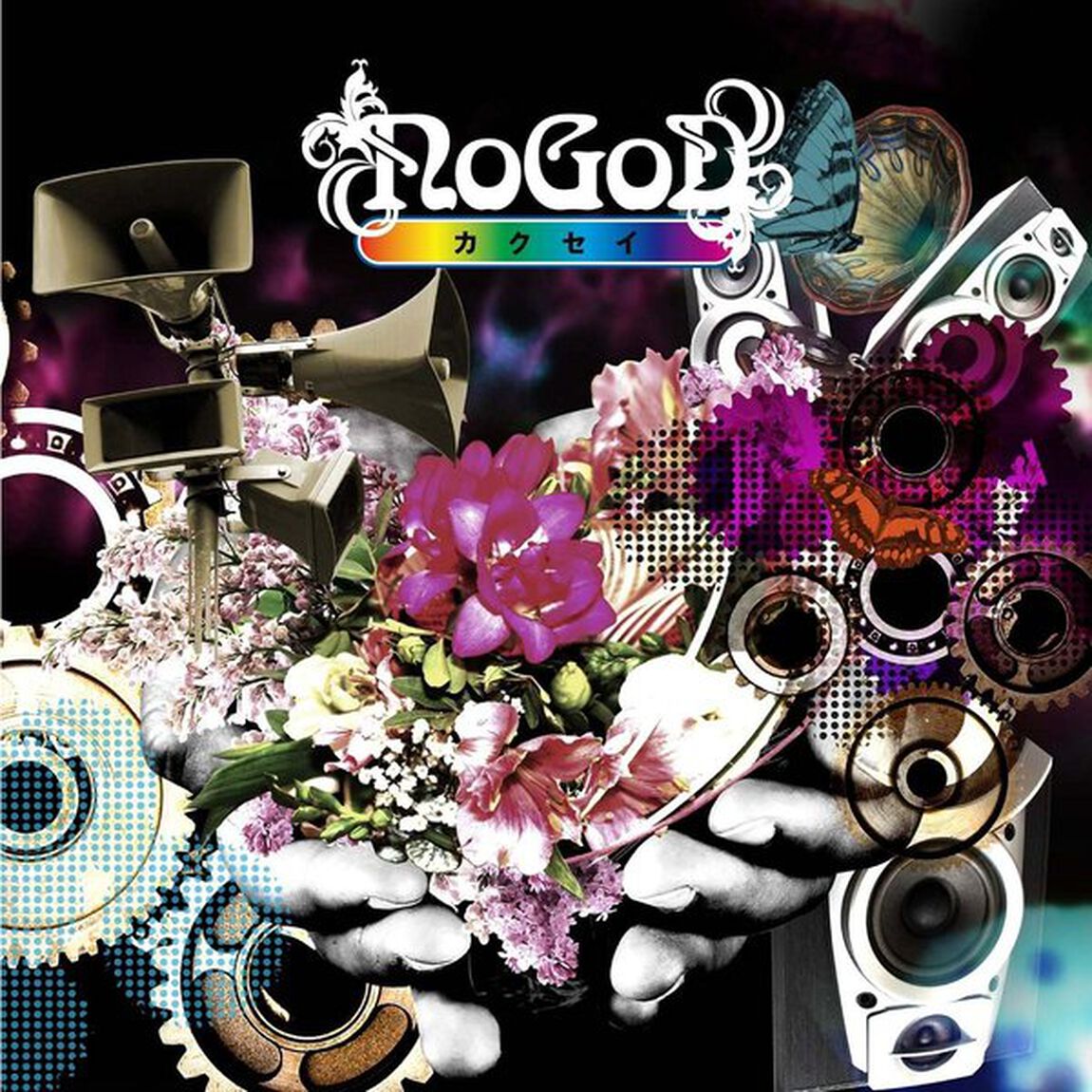 カクセイ（ＣＤ）
