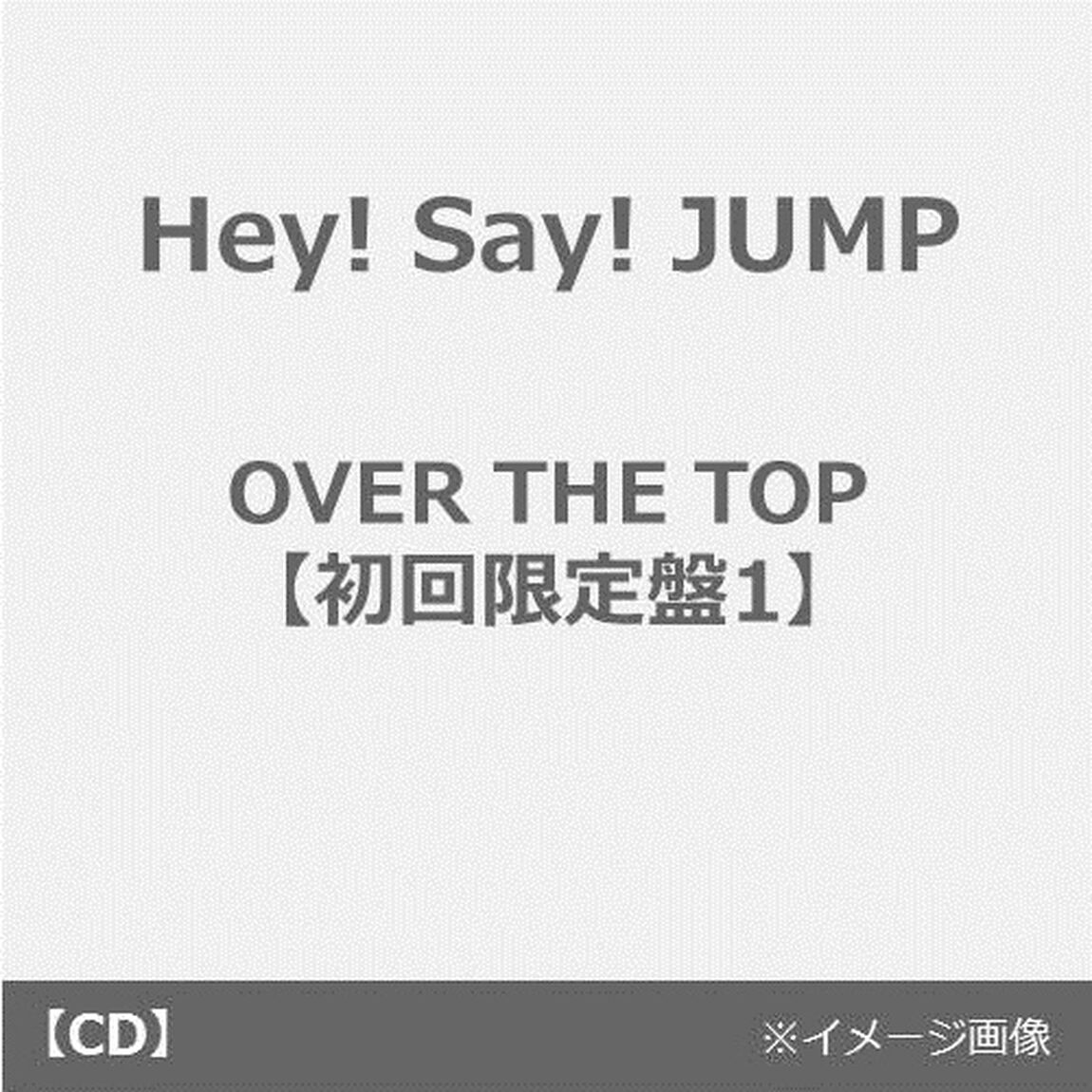 Hey! Say! JUMP／OVER THE TOP【初回限定盤1／CD+DVD】（ＣＤ）