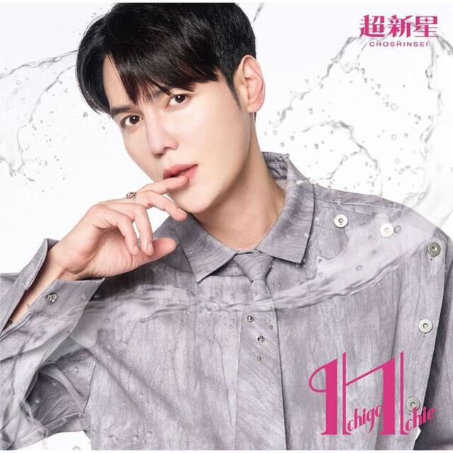 超新星／Ichigo Ichie（-JiHyukジャケット盤-／CD）（セブンネット限定特典：L判写真（JiHyuk Ver.））（ＣＤ）