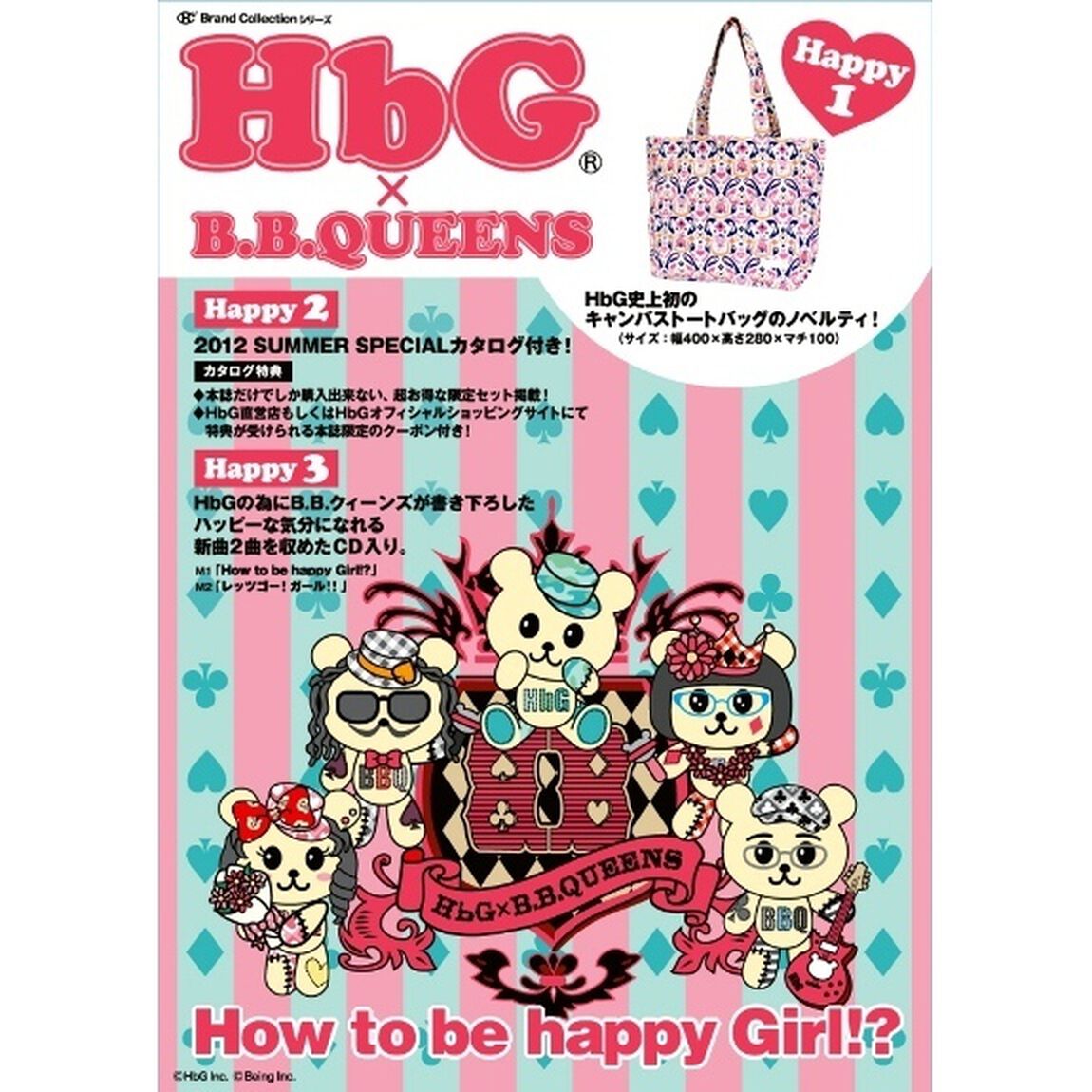 How　to　be　happy　Girl！？（ＣＤ）