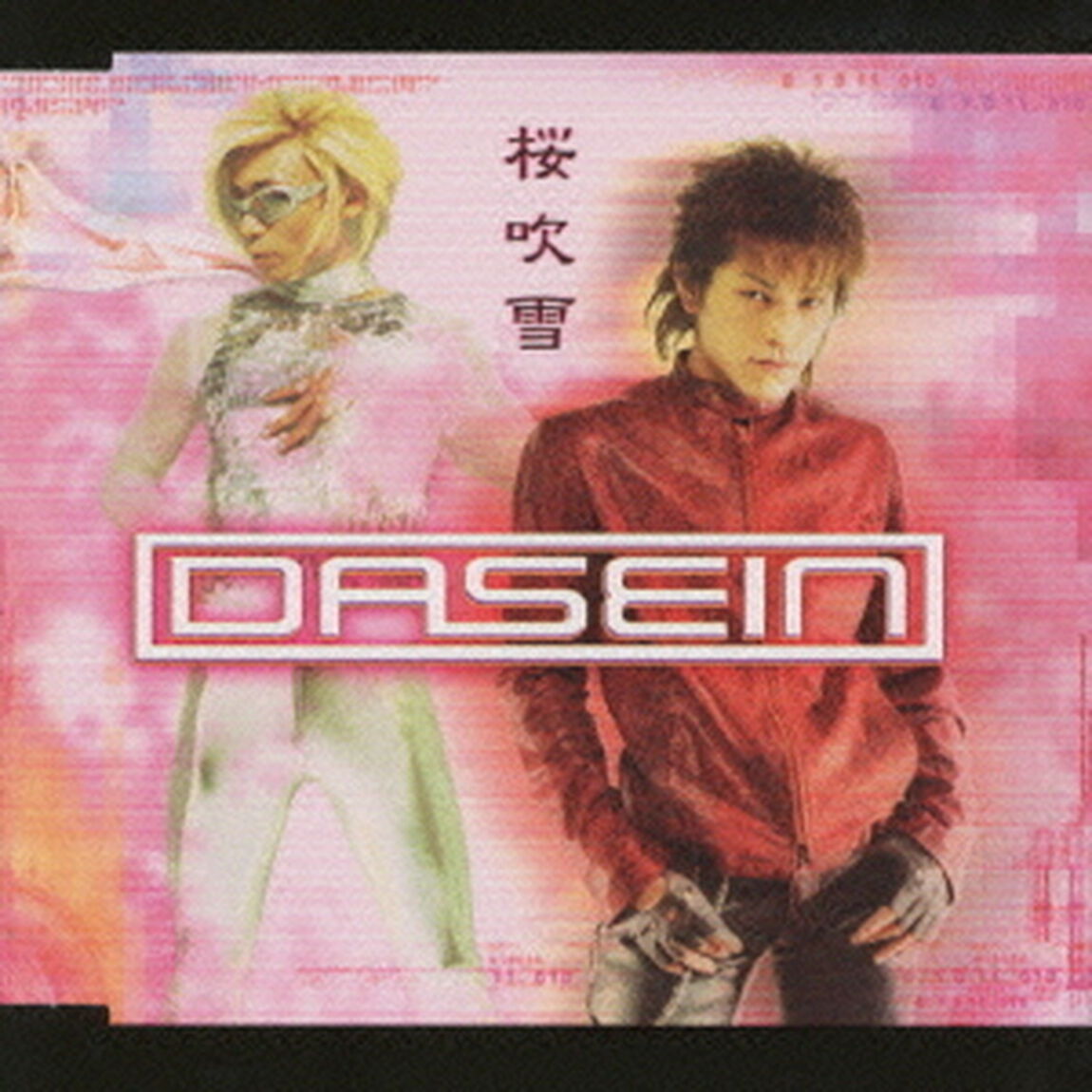 桜吹雪（ＣＤ）