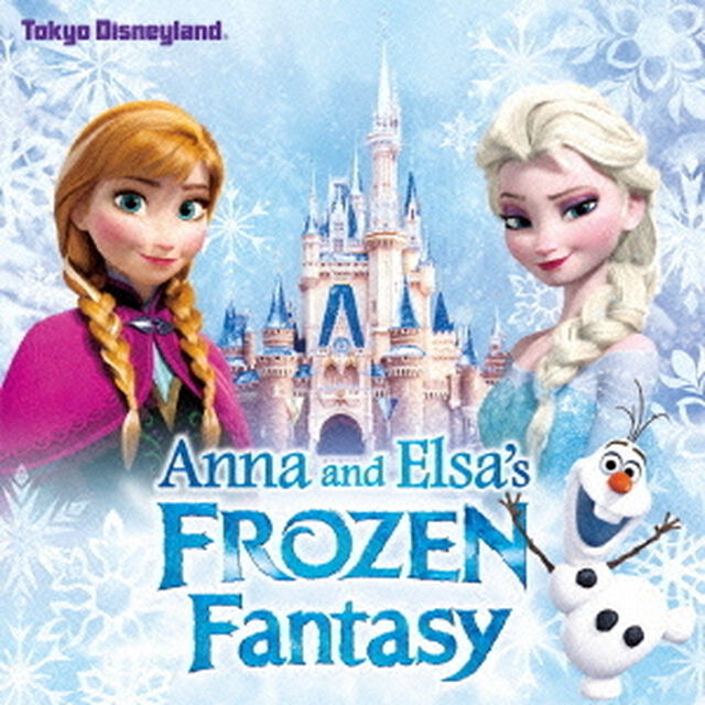 東京ディズニーランド　アナとエルサのフローズンファンタジー（ＣＤ）