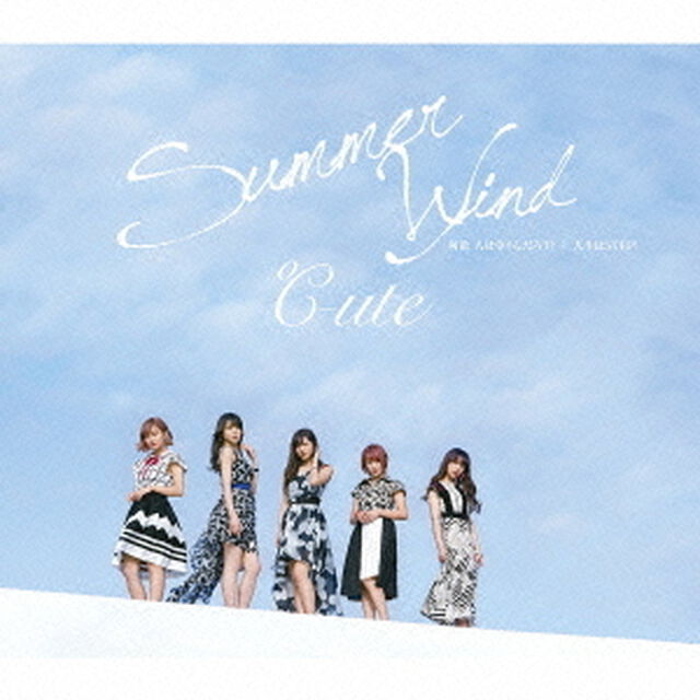 何故　人は争うんだろう？／Summer　Wind／人生はSTEP！（通常盤B）（CDシングル）