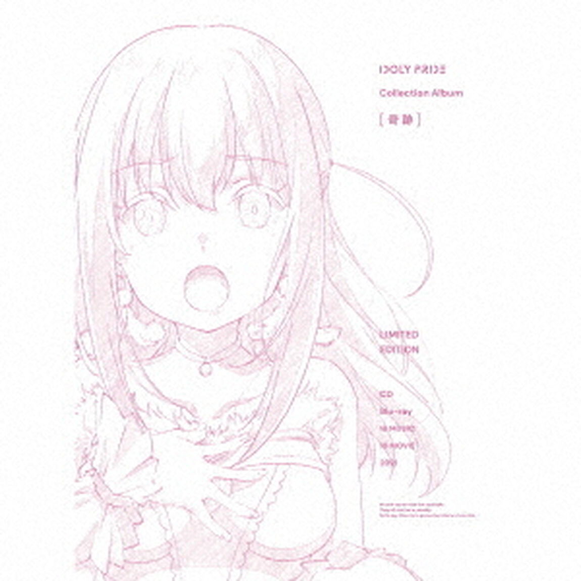 IDOLY PRIDE Collection Album [奇跡]（初回生産限定盤）（ＣＤ）