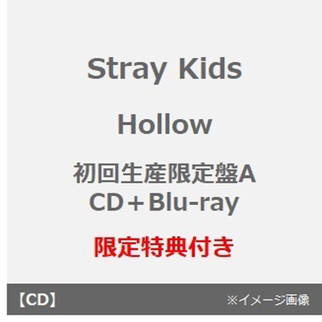 Stray Kids／Hollow（初回生産限定盤A／CD＋Blu-ray）（セブンネット限定特典：オリジナルミニアクリルスタンドキーホルダー(全8種の内1種ランダム)）（ＣＤ）