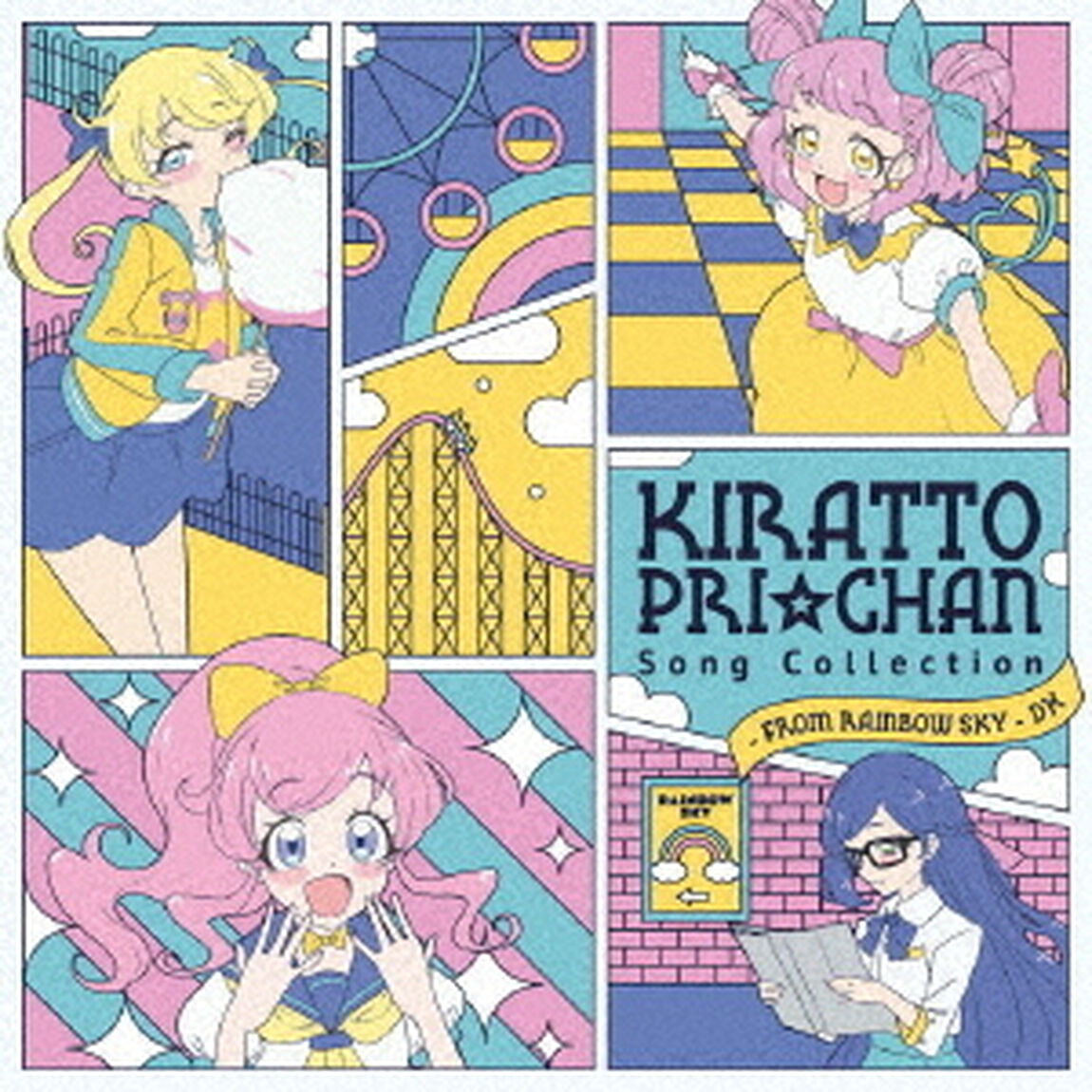 キラッとプリ☆チャン♪ソングコレクション〜from　RAINBOW　SKY〜　DX（ＣＤ）