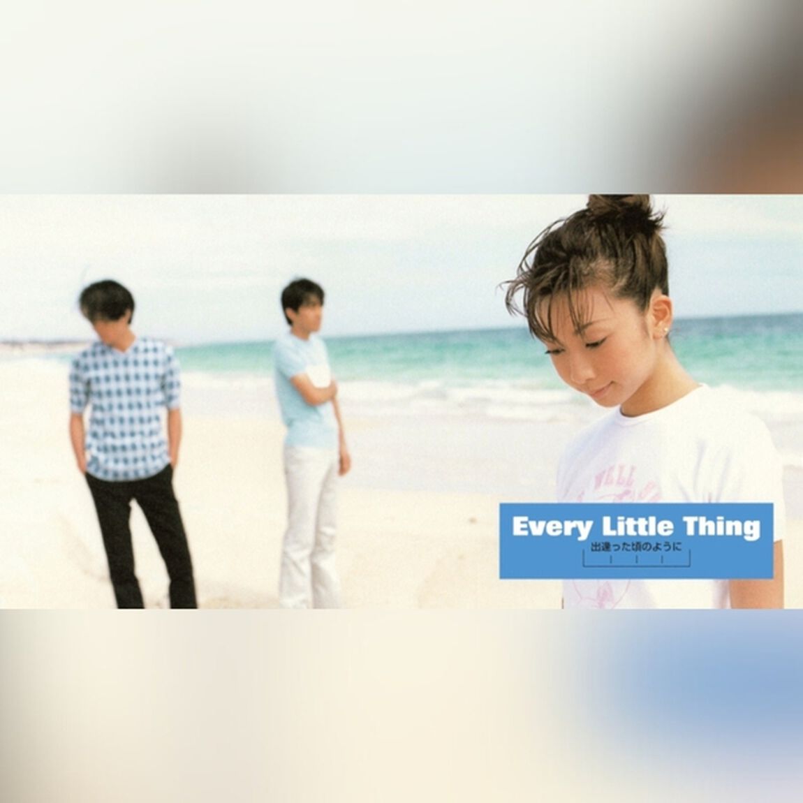 Every Little Thing／出逢った頃のように/ON AND ON（アナログ（7インチ））（アナログ盤）（EP盤（アナログ盤））