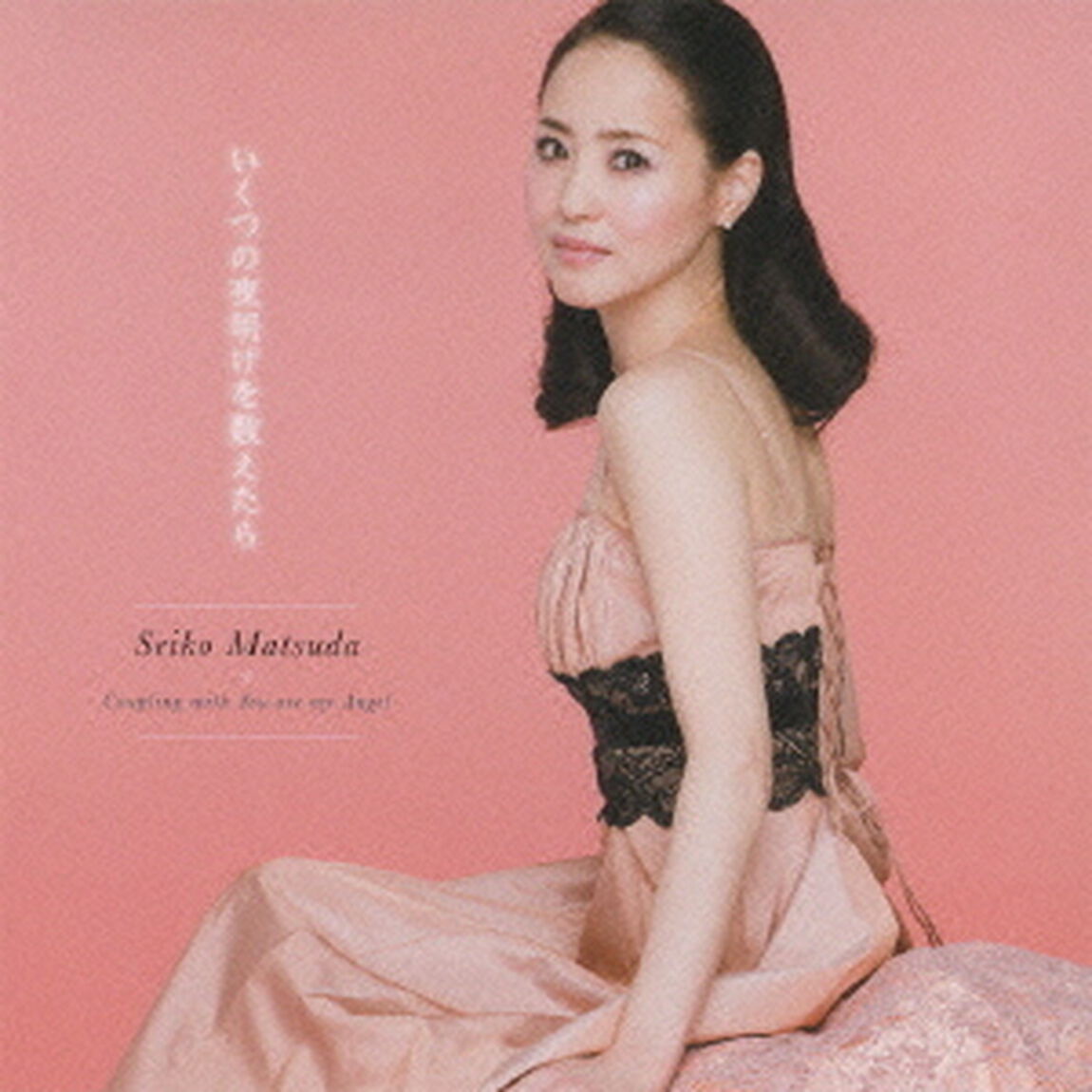 いくつの夜明けを数えたら（ＣＤ）
