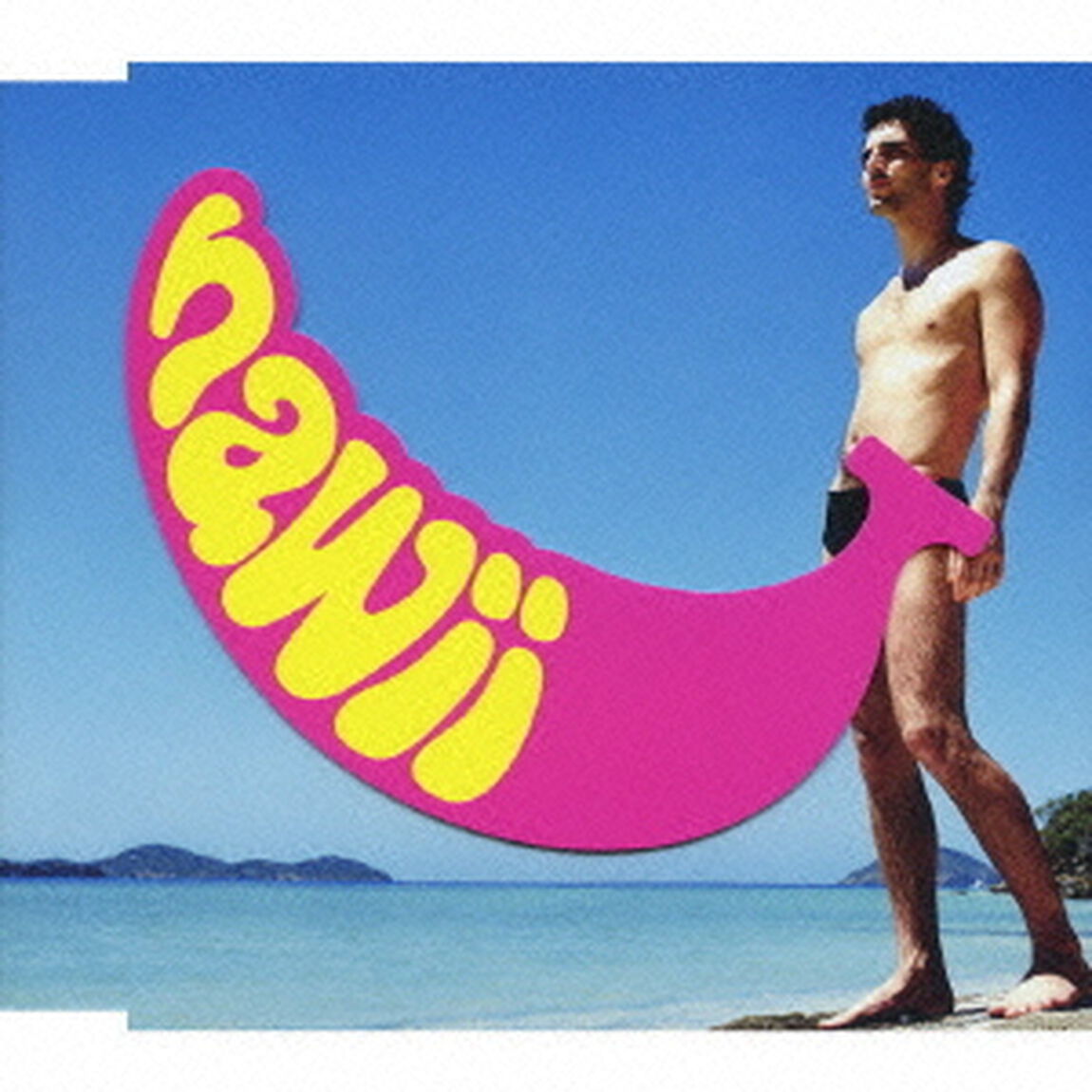 SUMMER　NUDE（ＣＤ）