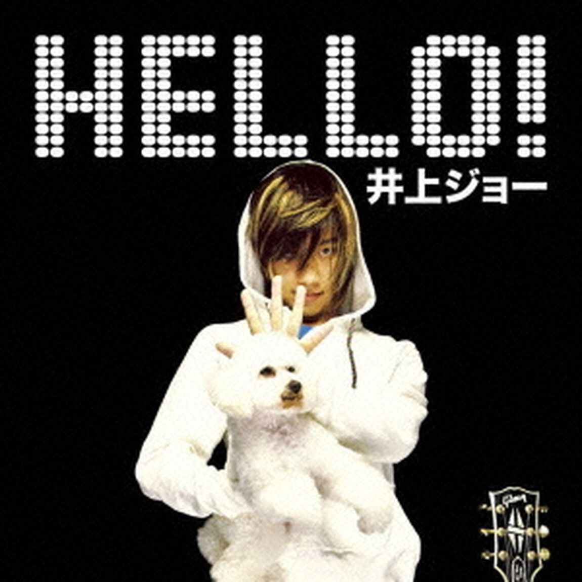 HELLO！（ＣＤ）