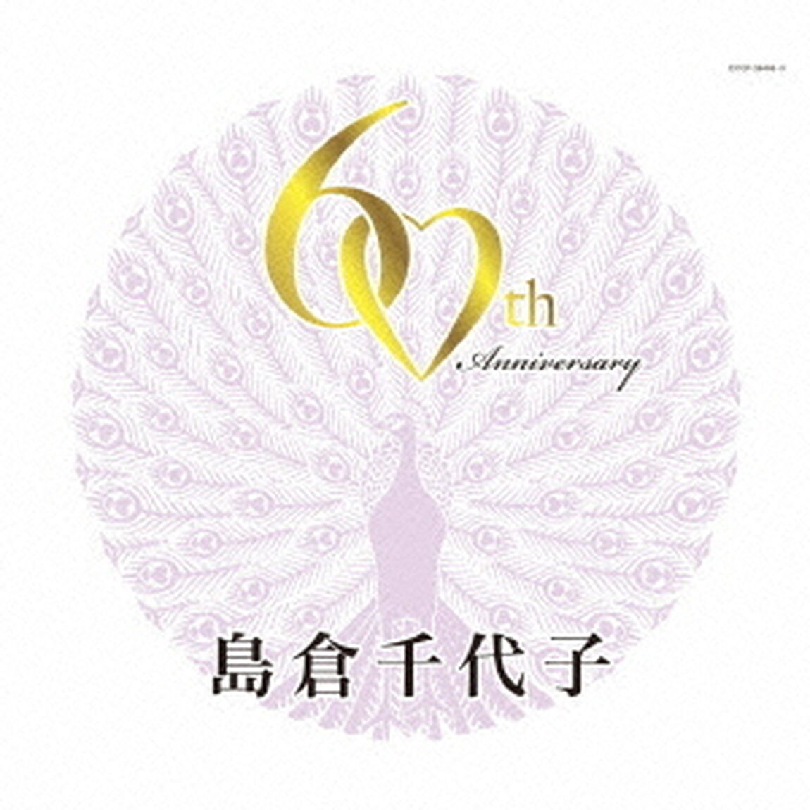 島倉千代子スーパーヒット・セレクション　この世の花〜からたちの小径（ＣＤ）